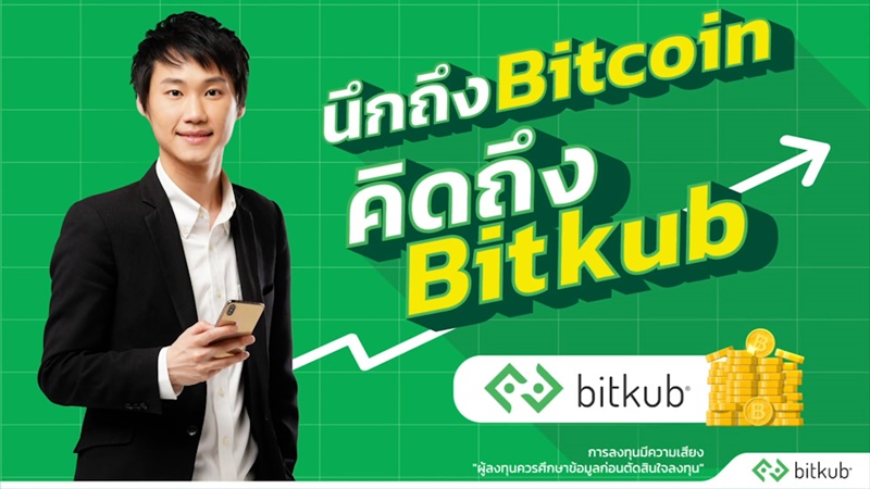 Bitkub